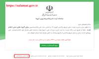 راه اندازی سامانه خودمراقبتی در حوزه سلامت روان